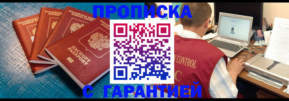 прописка иностранных граждан в Кузнецке