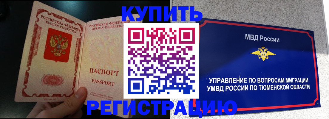 временная регистрация 2025 в Кузнецке